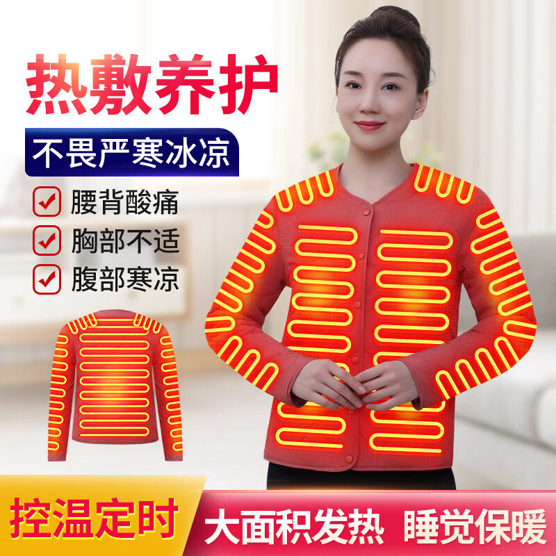 全身发热电热衣女肩膀理疗热敷护肩保暖腰腹部胳膊远红外加热衣服
