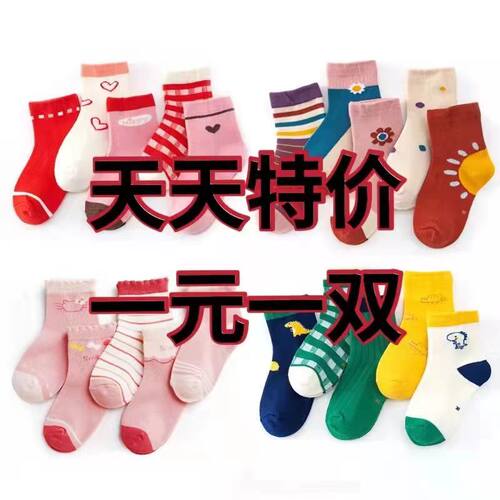 【一元一双】儿童秋冬季中筒袜