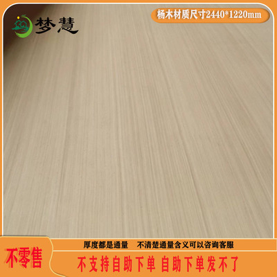 梦慧三合板画框背板家具背板