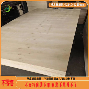 梦慧  打木箱专用板5/7/9/10/12厘mm木板三夹板包装板专用胶合板