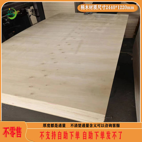 梦慧包装板梦慧胶合板