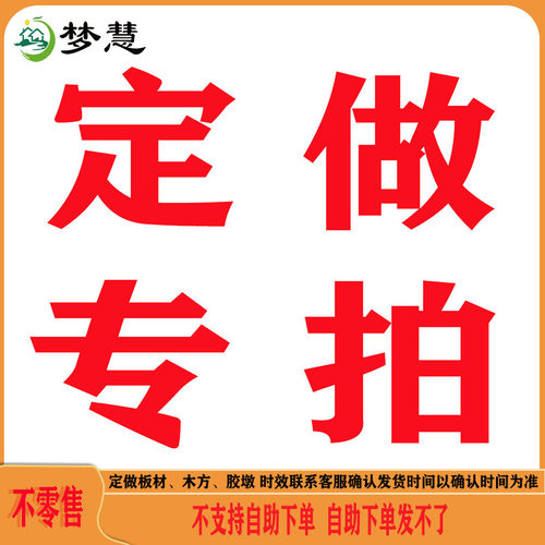 胶合板多层板板材订做木方