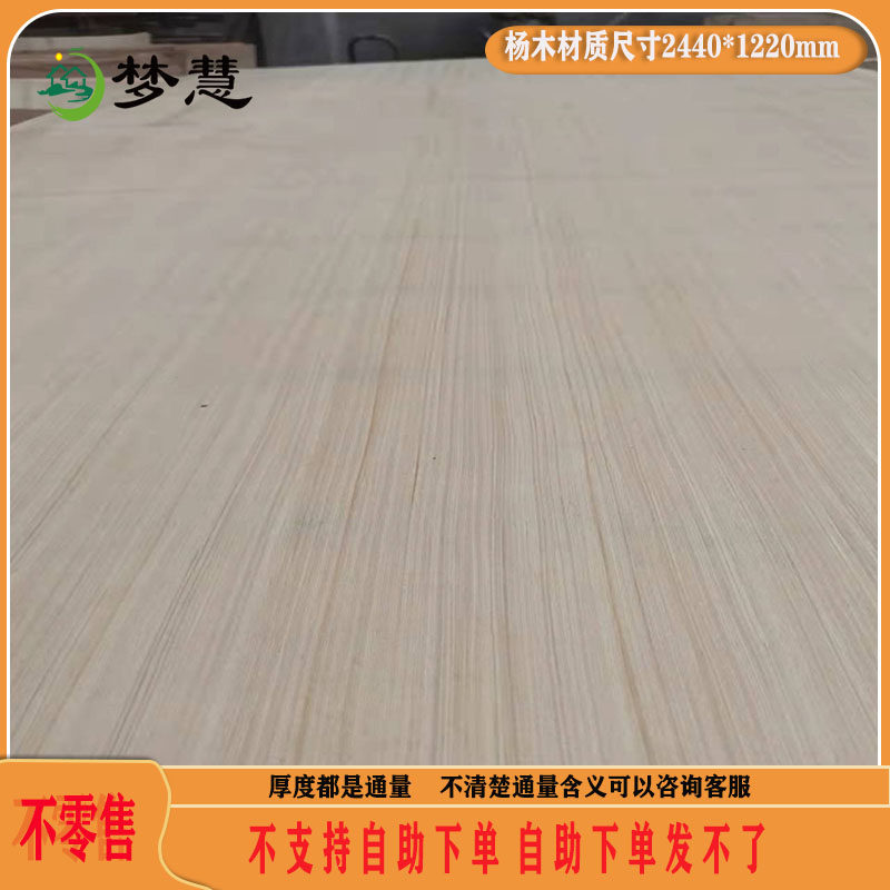 3厘包装板三合板胶合板板材