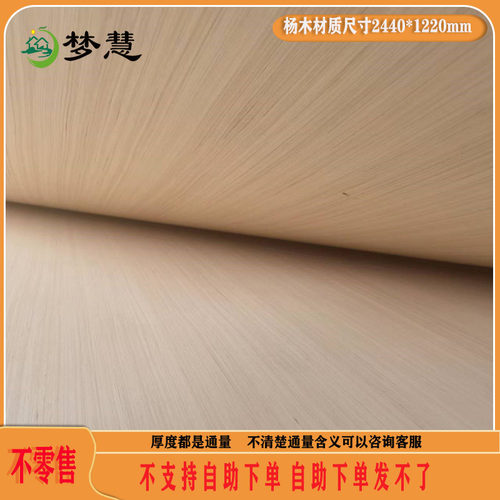梦慧三合板画框背板家具背板