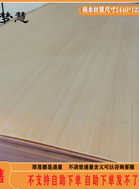 梦慧 薄板2厘三合板三夹板科技木面画框背板垫板包装箱薄板