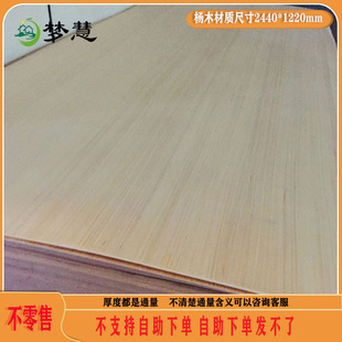 梦慧 薄板2厘三合板三夹板科技木面画框背板垫板包装箱薄板