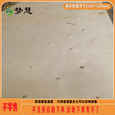 板厘多层板胶合板垫板沙发板包装 箱 11mm包装 梦慧