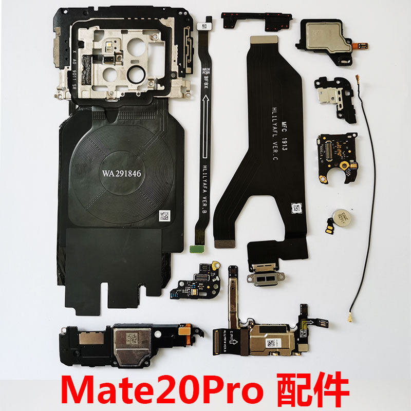 华为配件Mate20pro整套原装拆机