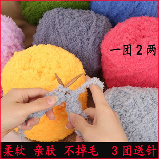 珊瑚绒毛线宝宝线粗毛线三股毛巾线绒绒线外套手工diy编织围巾线