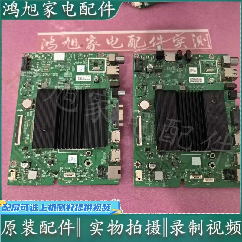 原装创维65B20 75E392G主板5800-A5S851-0P20屏RDL650WY(LN0-009)