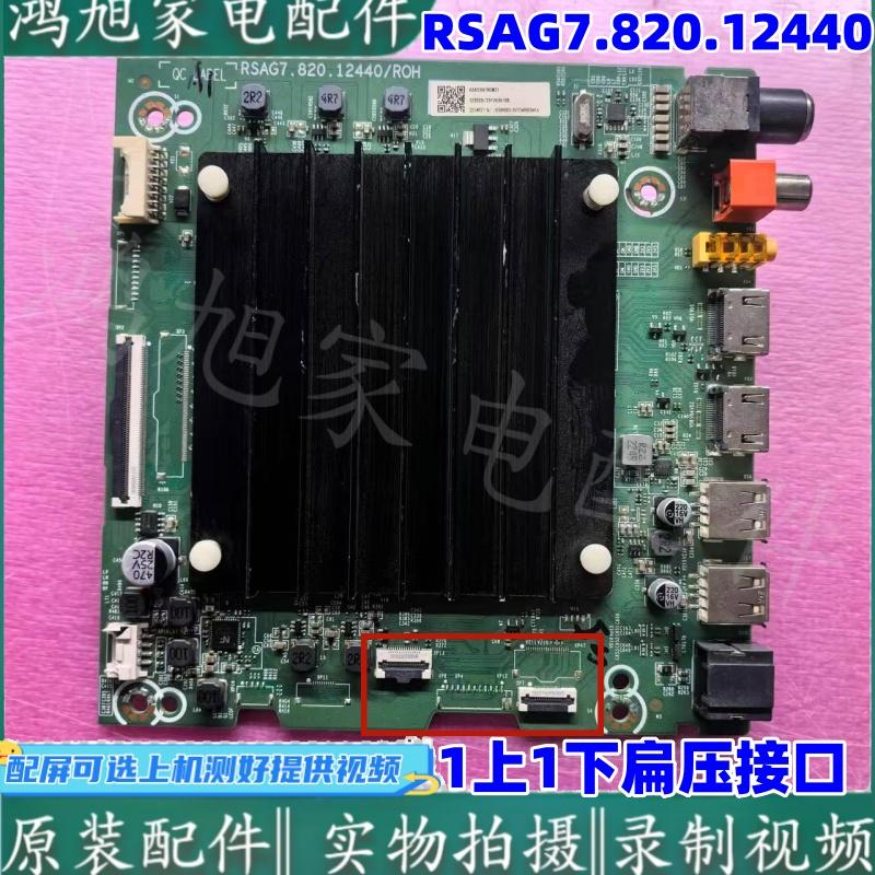 海信65E3G 65V1K-S J75H 75E3G-主板RSAG7.820.12440屏HD650H1U72