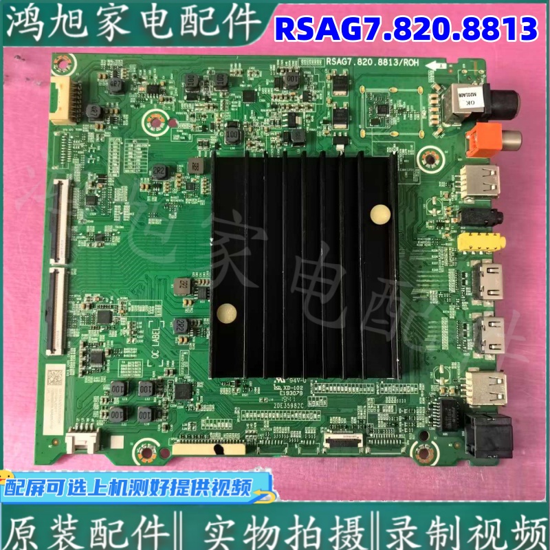 海信主板RSAG7.820.8813原装HZ50/65A68E HZ55/65E5D屏HE550S6U51