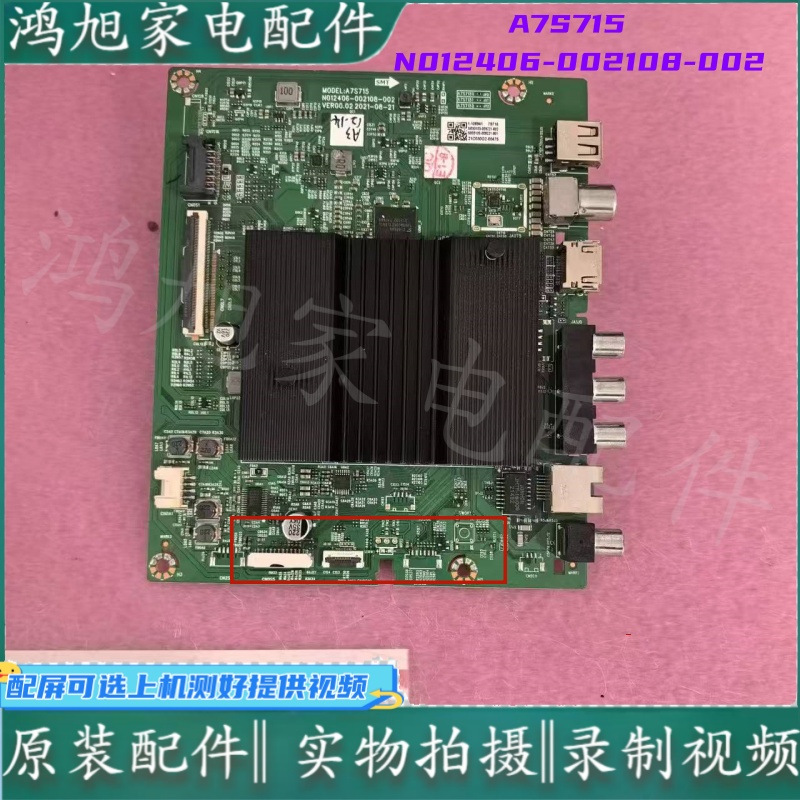 创维65G32PR0 75G32PR0主板A7S715 N012406-002108-002屏RDL650WY