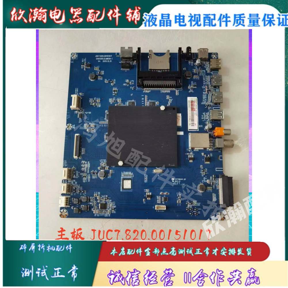 原装长虹50/55/60G3 48/55/65Q3EU电视主板JUC7.820.00151017配屏