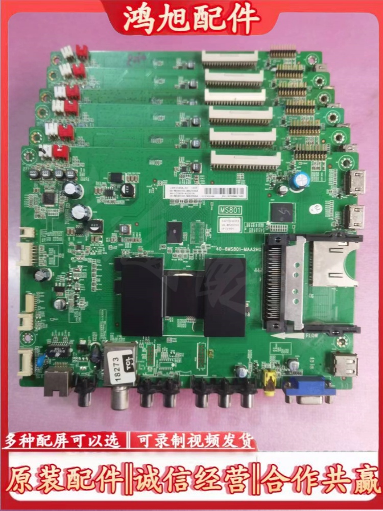 原装TCL L50E5500A-3D L55F3500A-3D主板40-6MS801-MAB2HG/MAA2HG