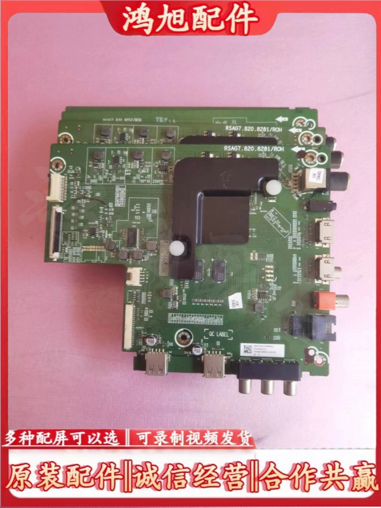 海信H55E3A H43E3A H58E3A HZ58A55 HZ50A52主板RSAG7.820.8281-封面