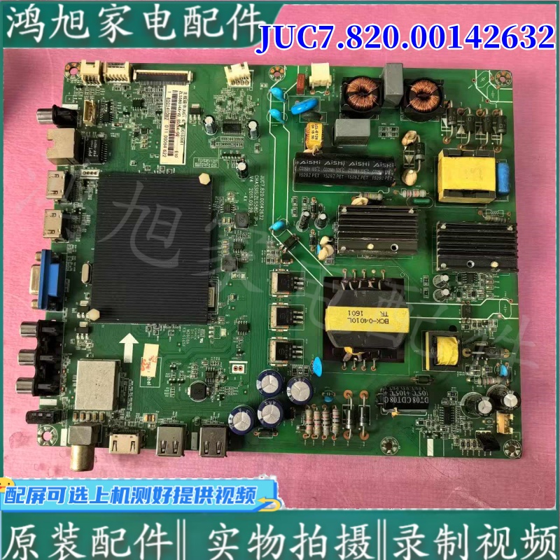长虹主板JUC7.820.00142632原装43A1U 43U3C 43U1屏C430U15-E2-A