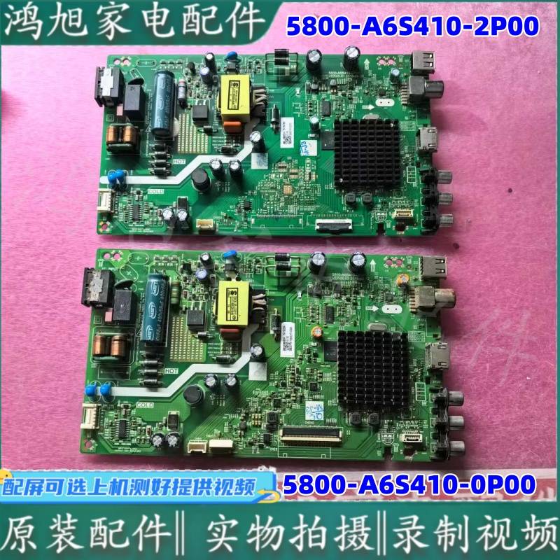 创维主板5800-A6S410-0P00/2P00原装32S500 32E1C 32K5C 32X6