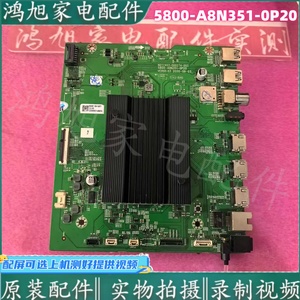 创维主板5800-A8N351-0P20电视65/55S7E 75Q30 75H80 85A9 86G51