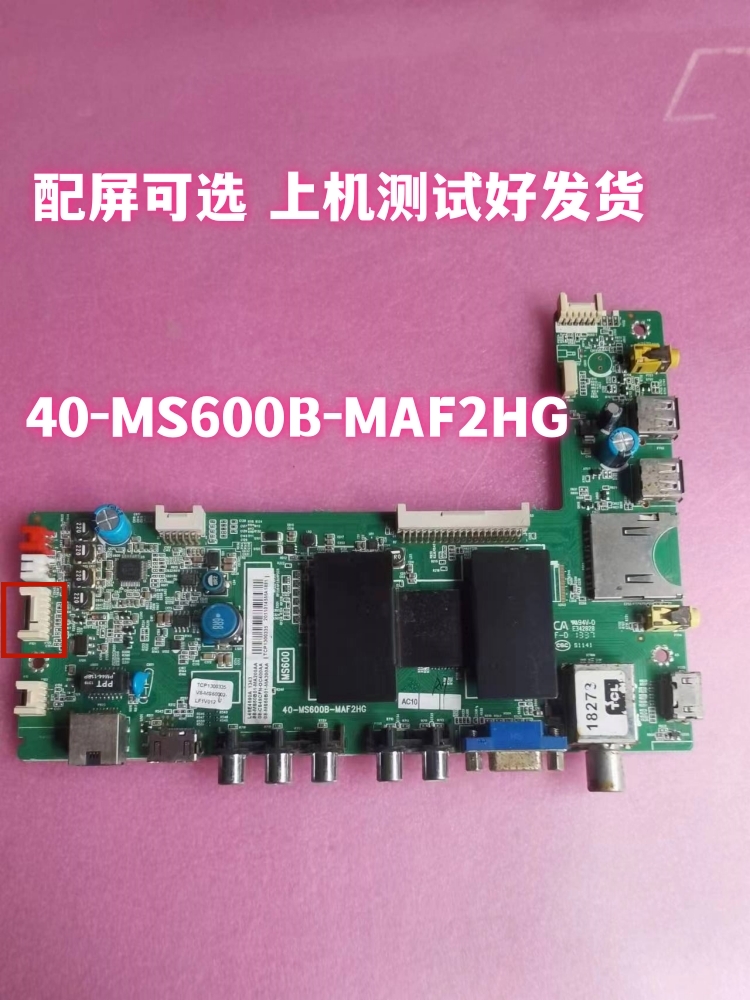 40-MS600B-MAD2HG原装L32F2590E L42/46F2590E L39F3510A电视主板-封面