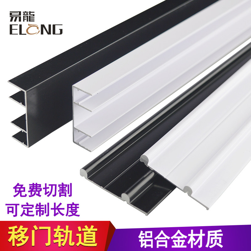 衣柜移门轨道木门导轨免开槽滑轨推拉趟门轮上下滑道生态木板凸轨