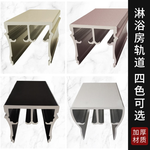 卫生间淋浴房轨道平移门
