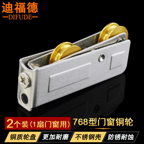 LP768型铝合金窗滑轮不锈