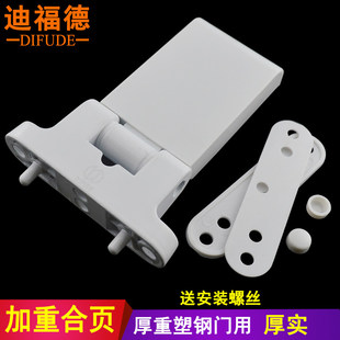 60型塑钢门合页塑料门窗铰链厚重平开入户门折页加厚加重耐用转轴