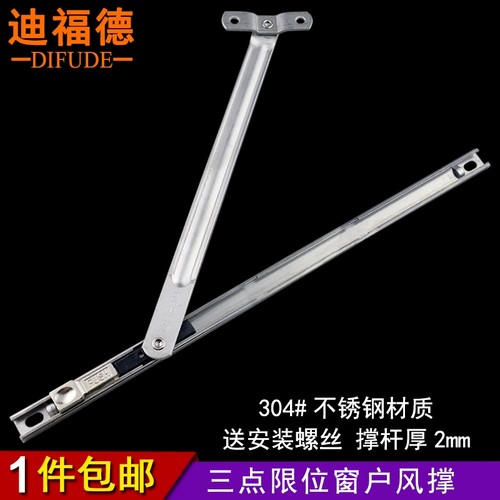 304不锈钢，2mm厚撑杆，适合小间隙