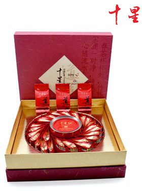 竹山十星红红茶礼盒250g