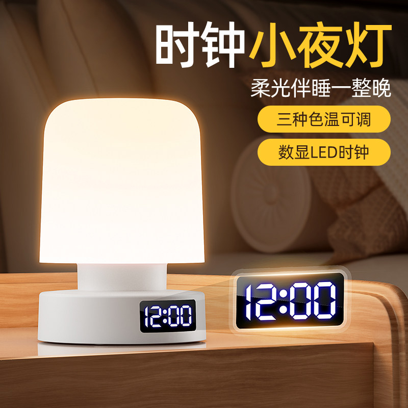 【大明星推荐】喂奶小夜灯节能灯
