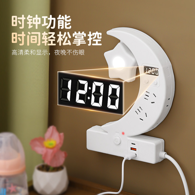 【时钟夜灯插座】插线板带USB