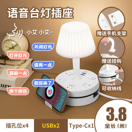 【语音灯带插座】质量超好超便宜