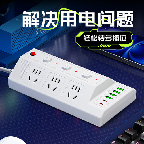 【ccc认证】2个typec4个USB插座