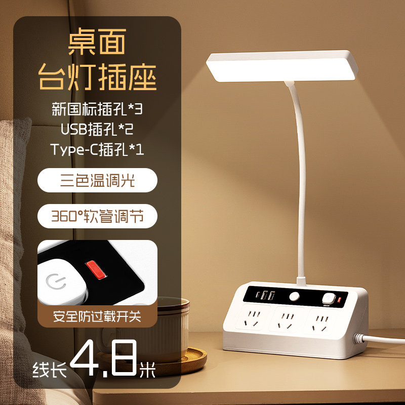 【台灯插座】ccc认证假一赔十
