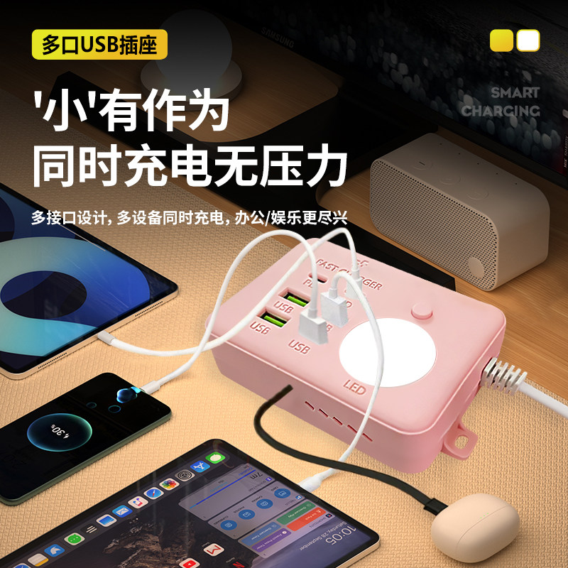 【3个typec4个USB】小夜灯插座