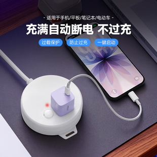 手机防过充自动断电插座电瓶车保护器电动车充满自动断电安全自停