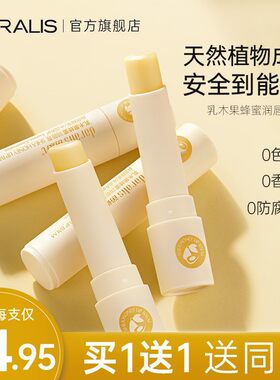 蜂蜜润唇膏保湿滋润防干裂淡唇纹