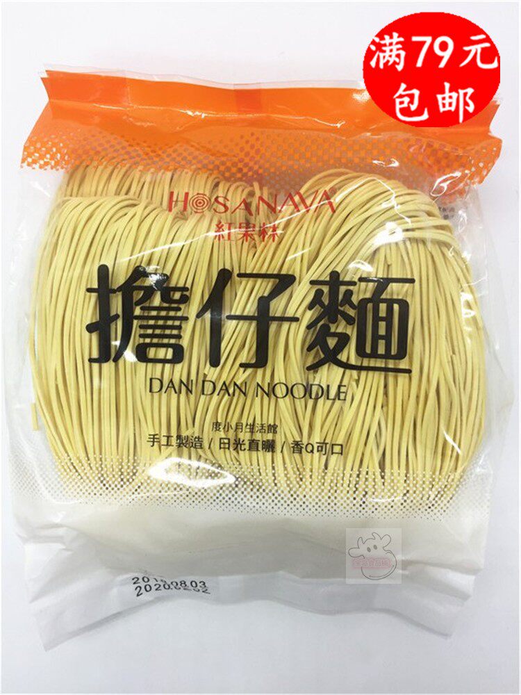 满79元包邮 台湾进口度小月红果林担仔面小包（黄色）360g