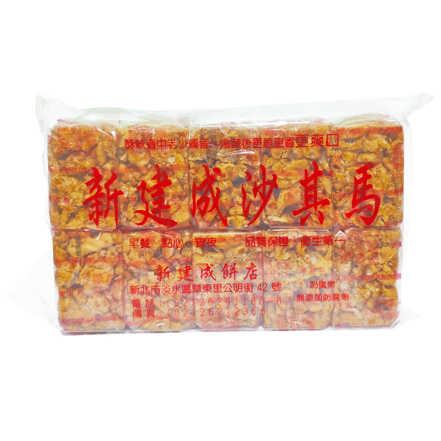 台湾新建成黑糖沙琪玛500g