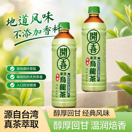 台湾进口开喜冻顶乌龙茶575ml