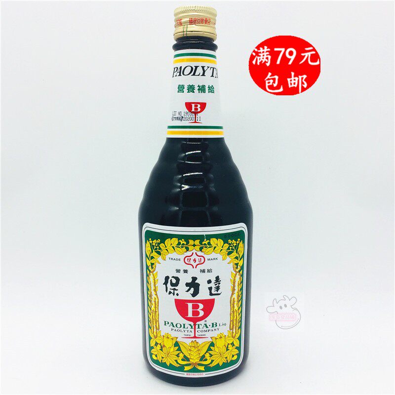 一瓶包邮 台湾进口 三洋保力达600ML