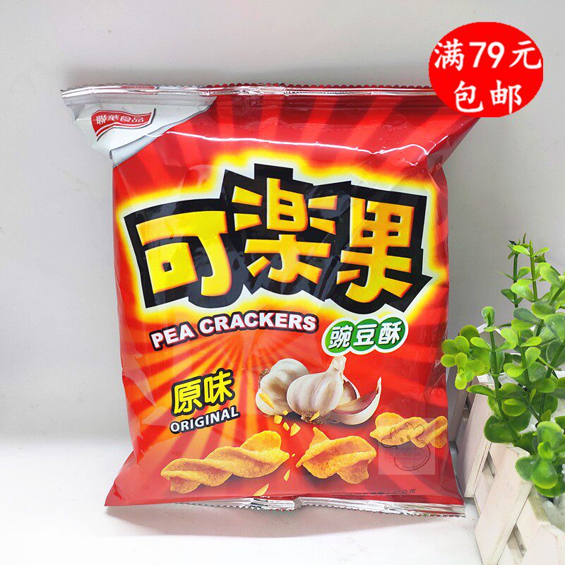 满79元包邮 台湾进口 联华可乐果碗豆酥(原味)57G