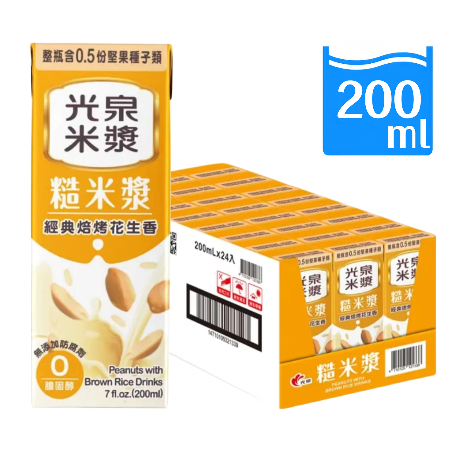 满六盒包邮台湾原装光泉糙米浆经典焙烤花生香200ml健康养生饮料