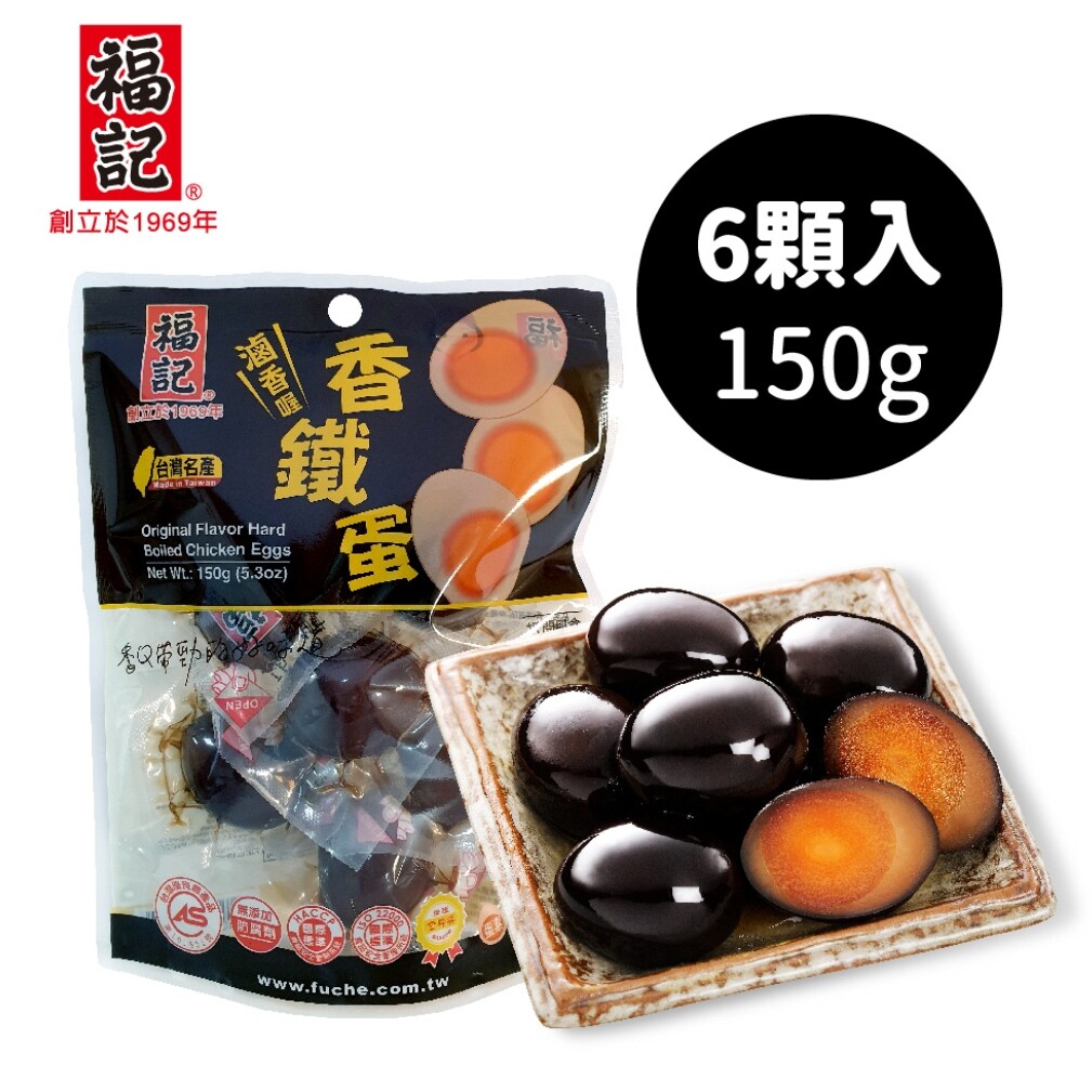 台湾进口福记香铁蛋150g童年怀念
