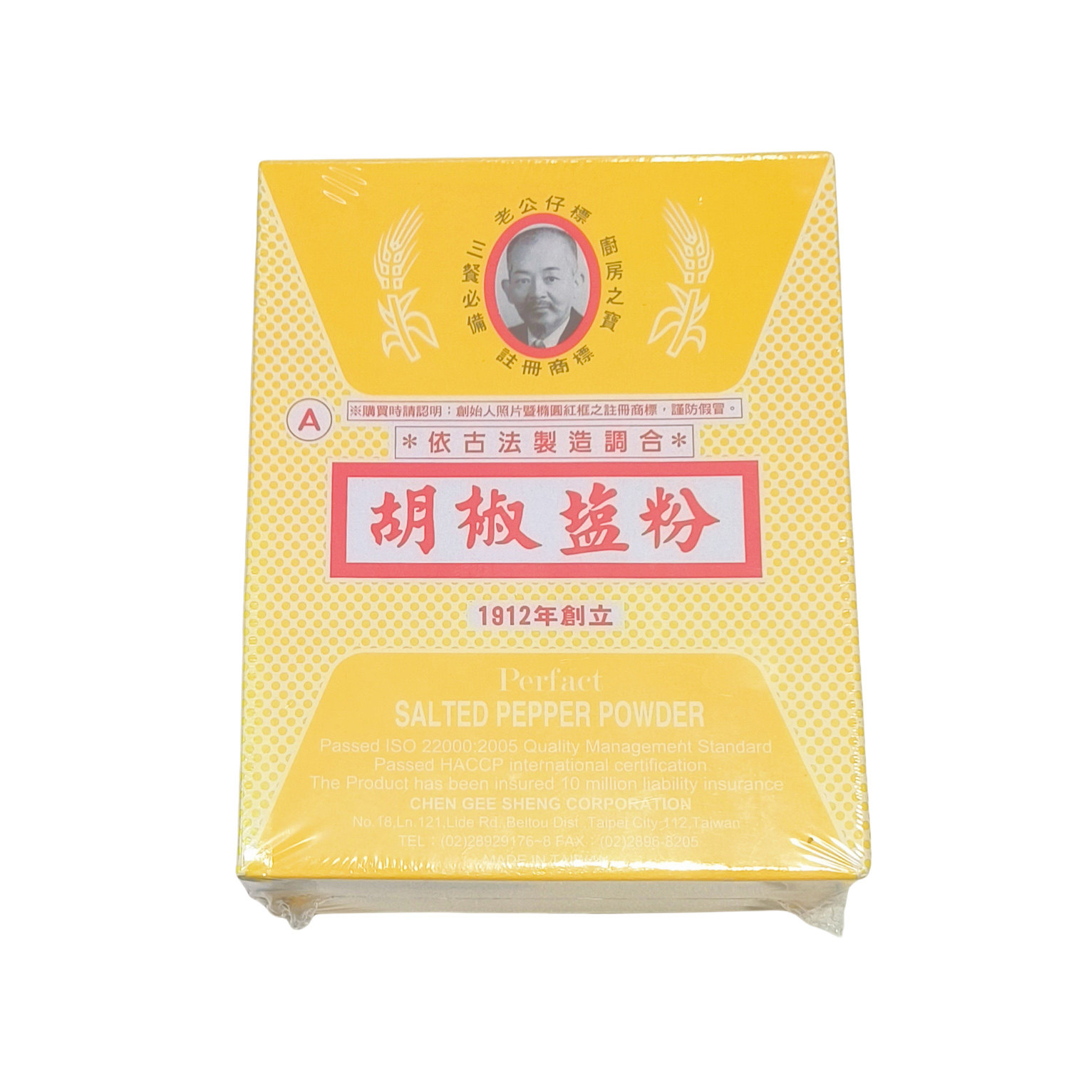 台湾老公仔胡椒盐粉600g