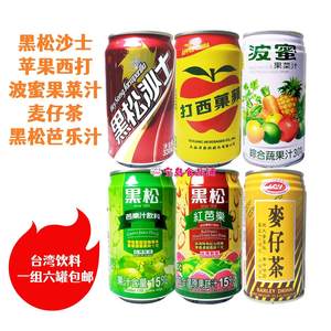 一份六罐台湾夏天凉爽冲浪饮料黑松沙士苹果西打波蜜芭乐汁麦仔茶