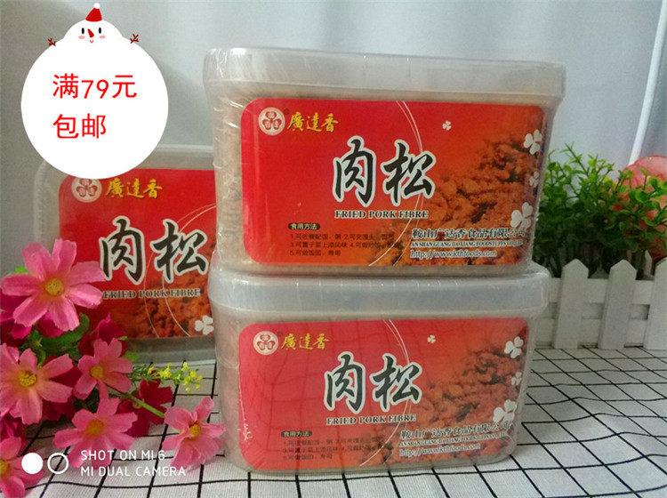 包邮 台湾工艺 正品广达香肉松400g 营养辅食 配饭粥寿司卷