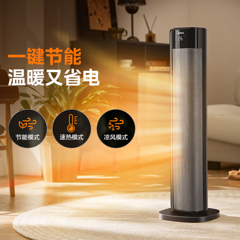 美的家用电暖器定时客厅升温石墨烯语音控制HFT22QGR 立式暖风机