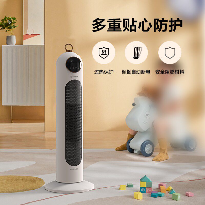 艾美特取暖器暖风机立式HP20-K8家用电暖器浴室PTC陶瓷速热遥控